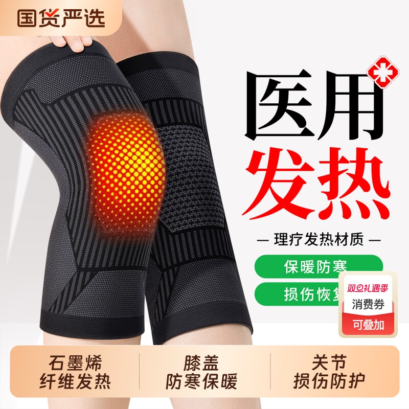 医用护膝盖损伤男女士关节中老年人专用保暖老寒腿套加厚防寒发热
