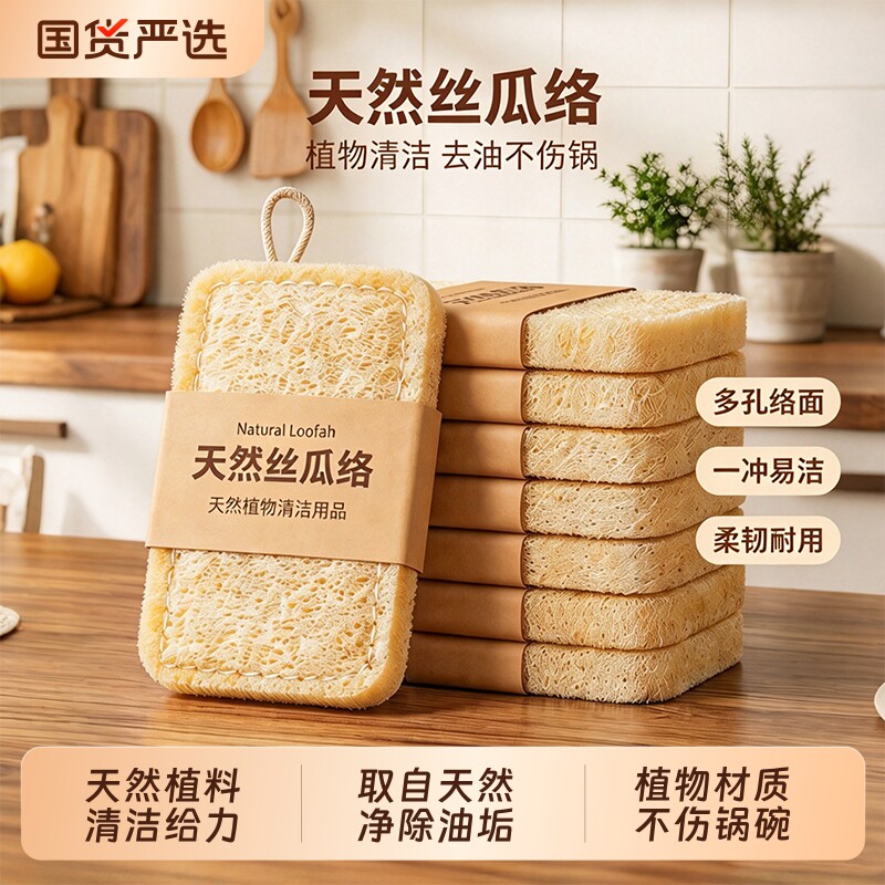 丝瓜络抹布刷锅刷碗家用厨房家务清洁百洁布天然丝瓜瓤洗锅刷工具