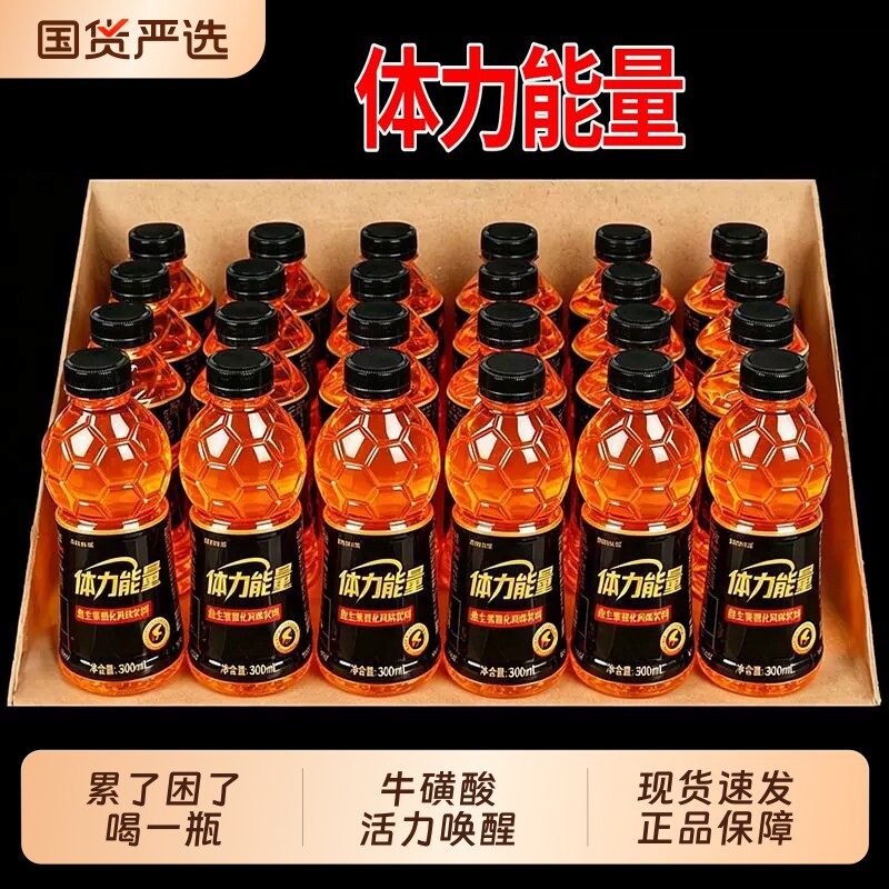 体力能量300ml维生素风味饮料图片