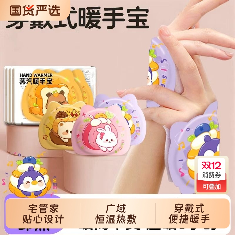 暖手宝学生专用暖宝宝儿童专用手冷专用暖手宝暖手宝送女朋友推荐