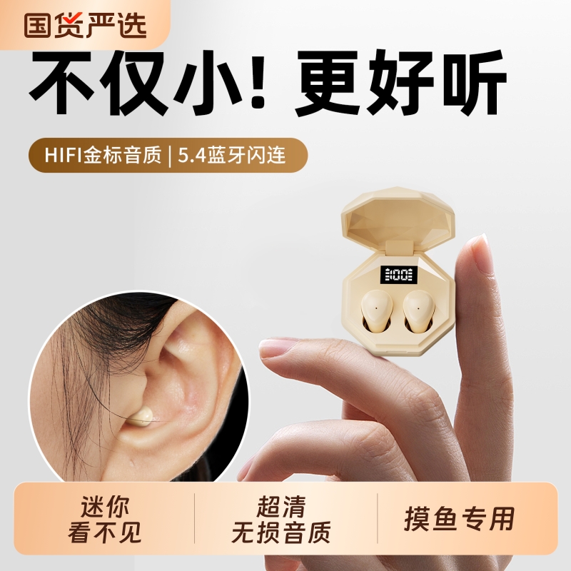 柏林之音蓝牙耳机2025新款隐形无线入耳式睡眠降噪睡觉专用高音质