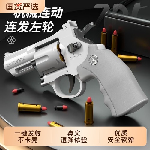 左轮软弹枪玩具儿童机械抛壳连发男孩小手枪zp5模型生日礼物子弹