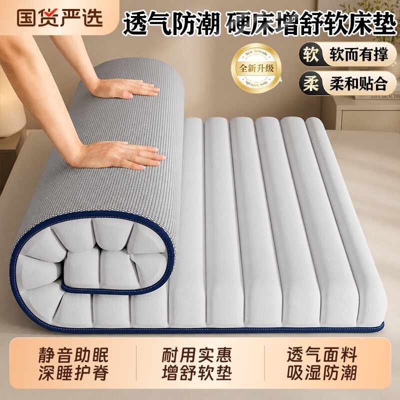 床垫铺底1.5m家用双人软垫租房专用单人大学生宿舍床褥垫子可折叠