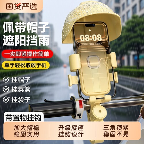 电动车手机支架防雨|千人加购