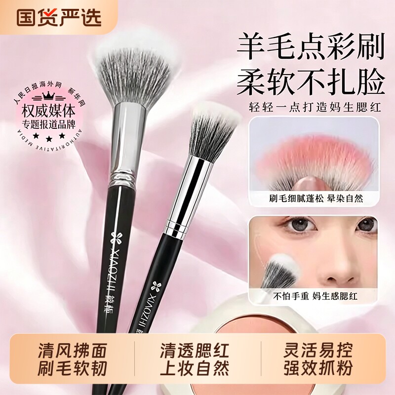 筱栀羊毛点彩刷大号超软遮瑕刷专业自然腮红刷蓬松鼻刷修容化妆刷