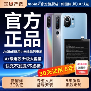 适用小米10s电池11ultra手机12/13红米k40k20pro原装K50游戏增强版k70K60K30更换note9/8/7青春版mix2s大容量