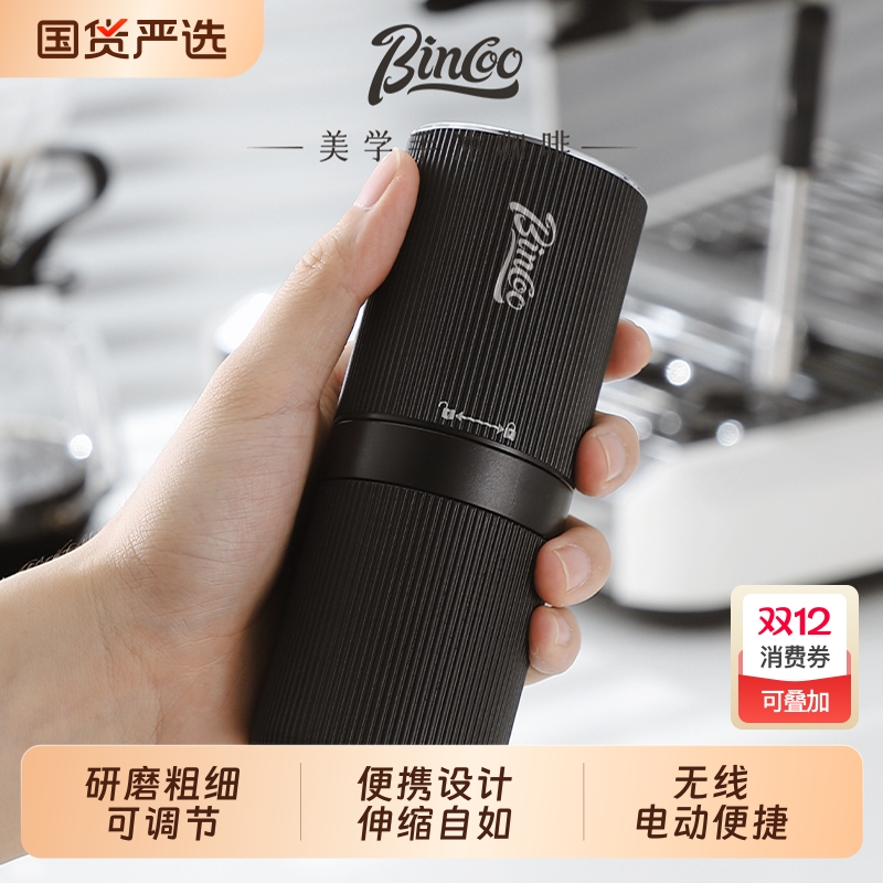 Bincoo电动咖啡磨豆机小型咖啡豆研磨机便携自动意式家用研磨器