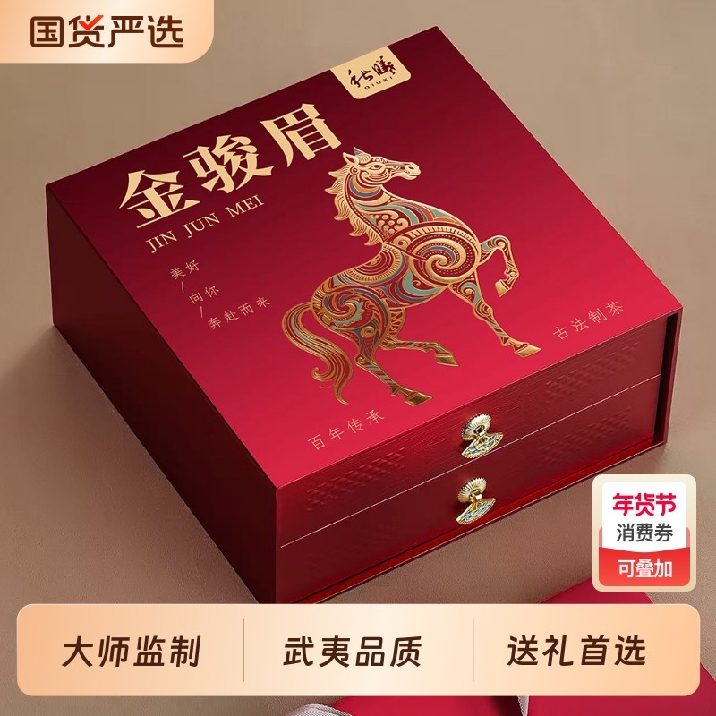 秋曦特级金骏眉红茶新茶武夷红茶黄芽蜜香浓香型茶叶高档礼盒送礼,茶,金骏眉,淘宝优惠券,粉丝福利购,淘宝优惠卷