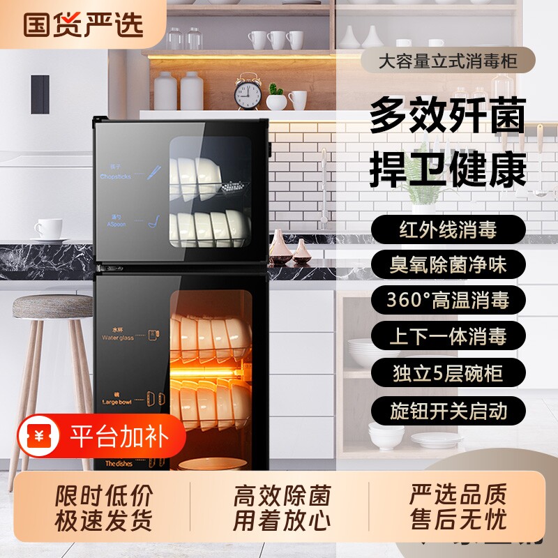 新款消毒碗柜商用立式大容量餐饮餐具碗筷家用消毒柜奶瓶不锈钢