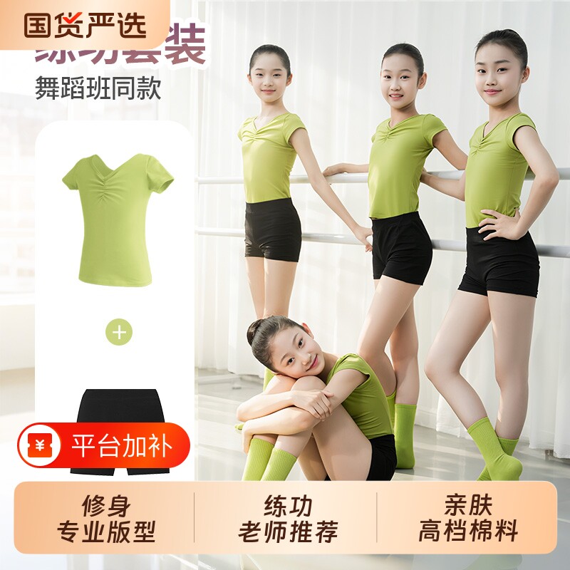 儿童舞蹈服短袖上衣练功服短裤跳舞女童中国芭蕾舞三分裤分体套装