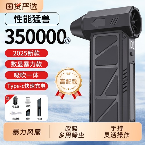 手持涡轮洗车吹风机|385人收藏
