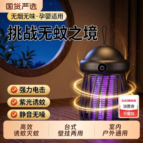 【2026新款】灭蚊灯家用驱蚊神器婴幼儿孕妇防蚊子室内卧室餐厅饭店商铺用挂墙全自动捉苍蝇电蚊虫