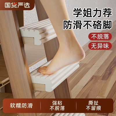宿舍防撞条楼梯脚踏垫防滑海绵贴自粘梯子软包垫防硌脚直角静音