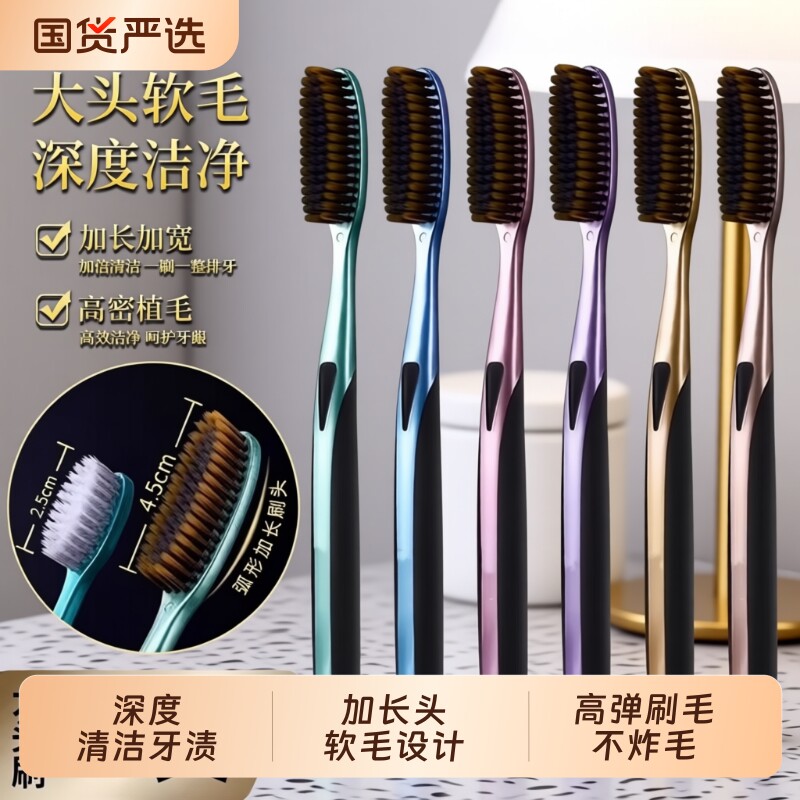 家庭高级细毛男女宽头大头洁净牙刷家用加长软毛创新高效高档懒人
