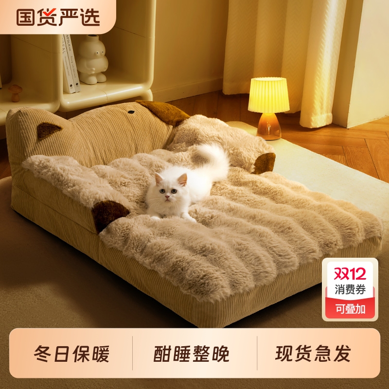 猫窝冬天加厚保暖猫咪猫床可拆洗猫垫子宠物沙发四季通用狗窝冬日
