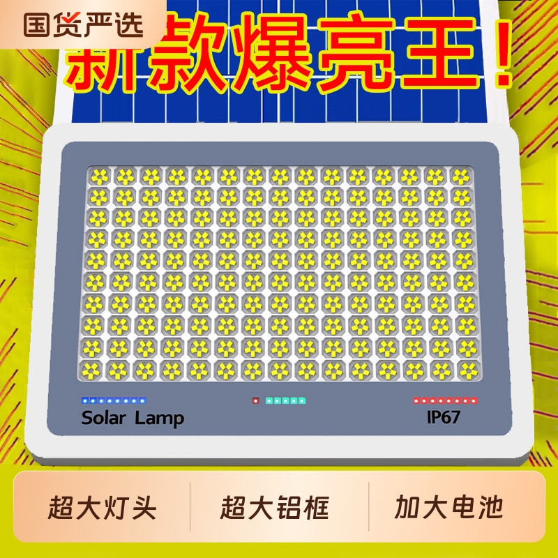 太阳能灯户外庭院灯超亮大功率一拖二室内外家用led照明投光路灯