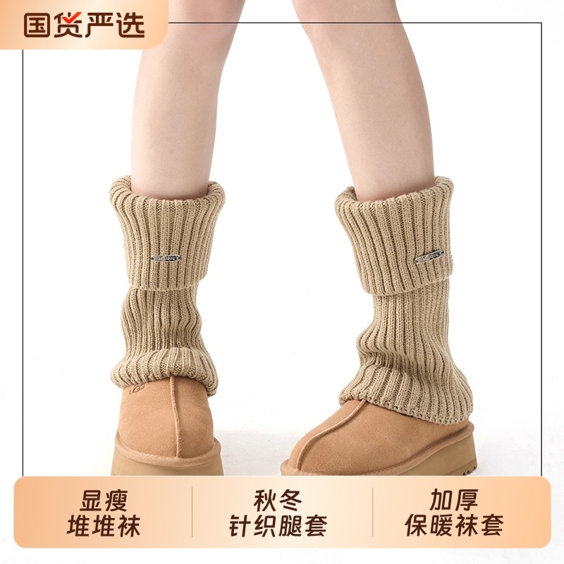 堆堆袜子女秋冬袜套加厚保暖中筒袜金属标小腿袜针织腿套y2k长袜