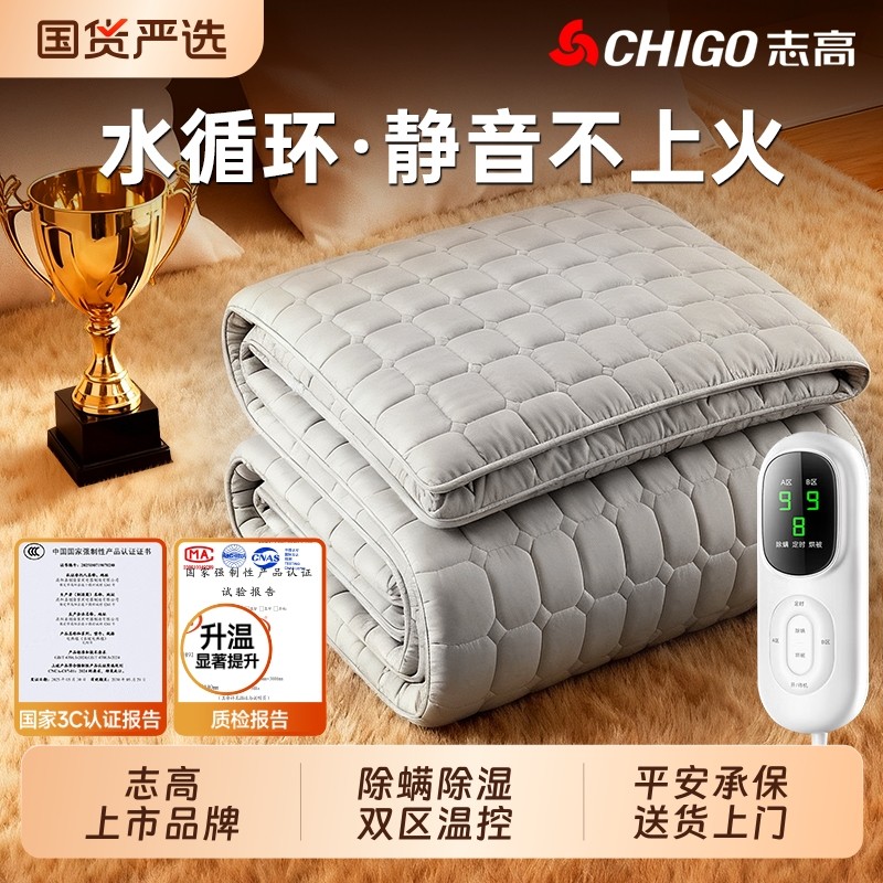 志高水暖毯2025新款单人电褥子双人双控调温垫暖毯正品官方旗舰店