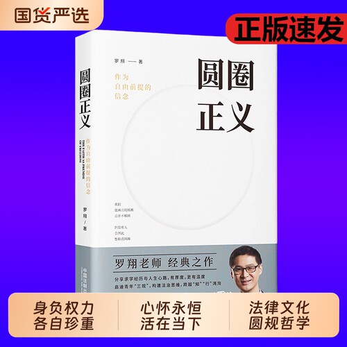 罗翔说刑法7册法治的细节普法