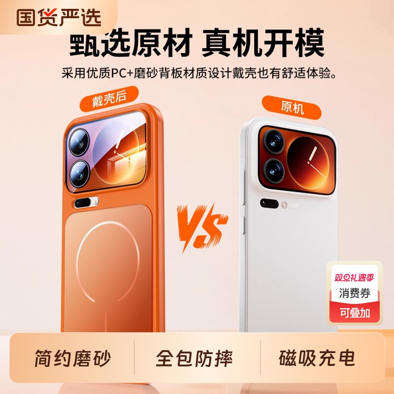 小米17pc简约全包防摔