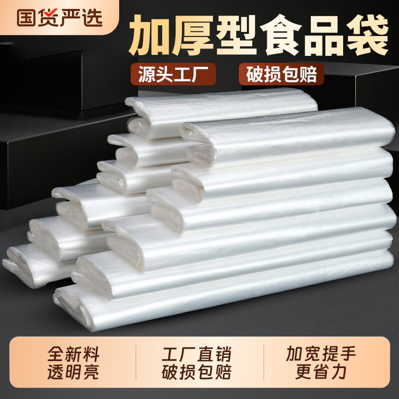 白色塑料袋方便袋袋子食品袋背心袋超市购物袋打包手提加厚包装袋