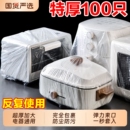 一次性防尘罩防尘套特大号加厚电饭煲锅透明保鲜膜套微波炉厨房