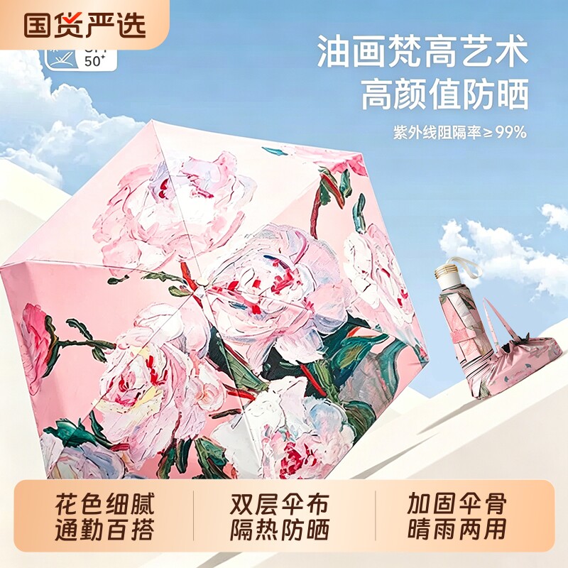 双层双面太阳伞折叠雨伞女防紫外线防晒黑胶遮阳伞晴雨两用伞手动