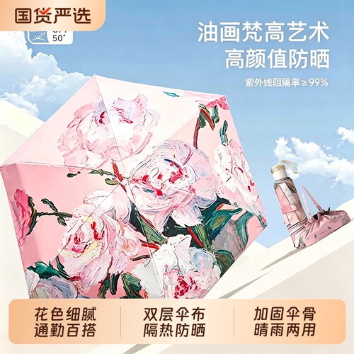 【破损包赔】ins风高颜值遮阳伞