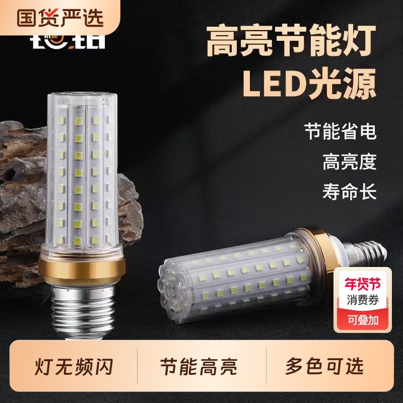 钜铂LED灯泡恒大客厅吊灯超亮变光节能大/螺口多玉米灯水晶灯三色,家装灯饰光源,LED玉米灯,淘宝优惠券,粉丝福利购,淘宝优惠卷
