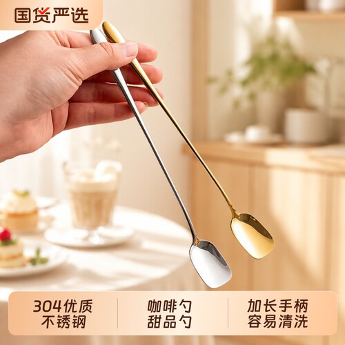 304品级不锈钢长柄咖啡搅拌勺