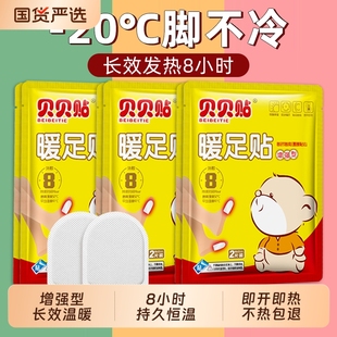 暖脚暖足贴自发热鞋 冬天 垫脚底加热敷保暖足宝宝贴官方旗舰店正品