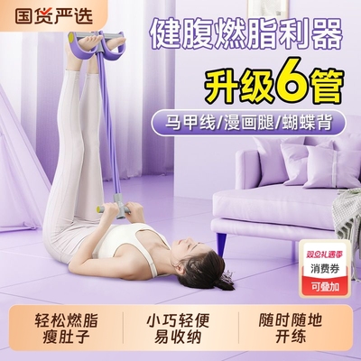 脚蹬拉力器带瘦肚子仰卧起坐辅助器女健身器材家用拉伸绳美背锻炼