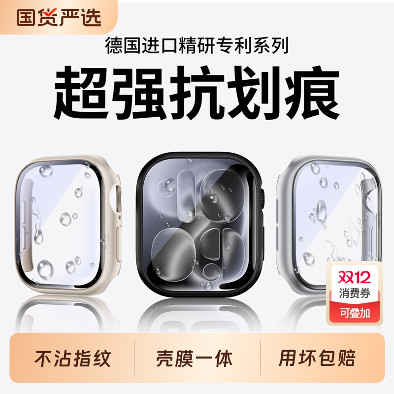 S11新款】适用苹果iwatch保护壳