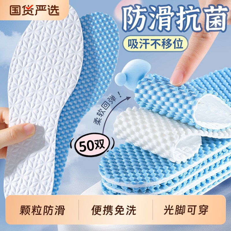 抗菌防臭一次性鞋垫木浆女吸汗透气防滑男光脚舒适除臭尖头鞋子