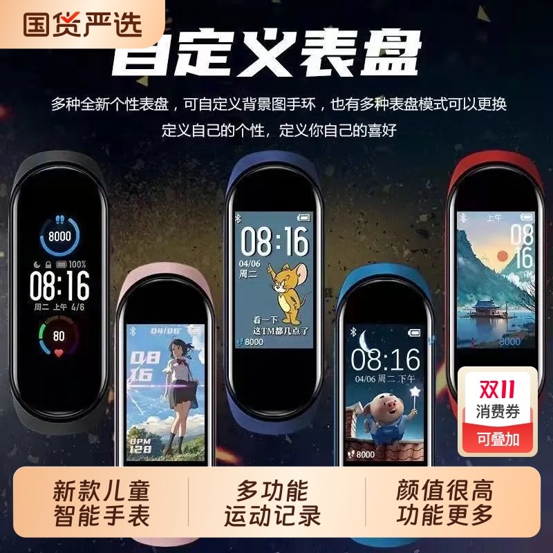 运动手表智能手环计步器手表户外骑行跑步里程配速手环