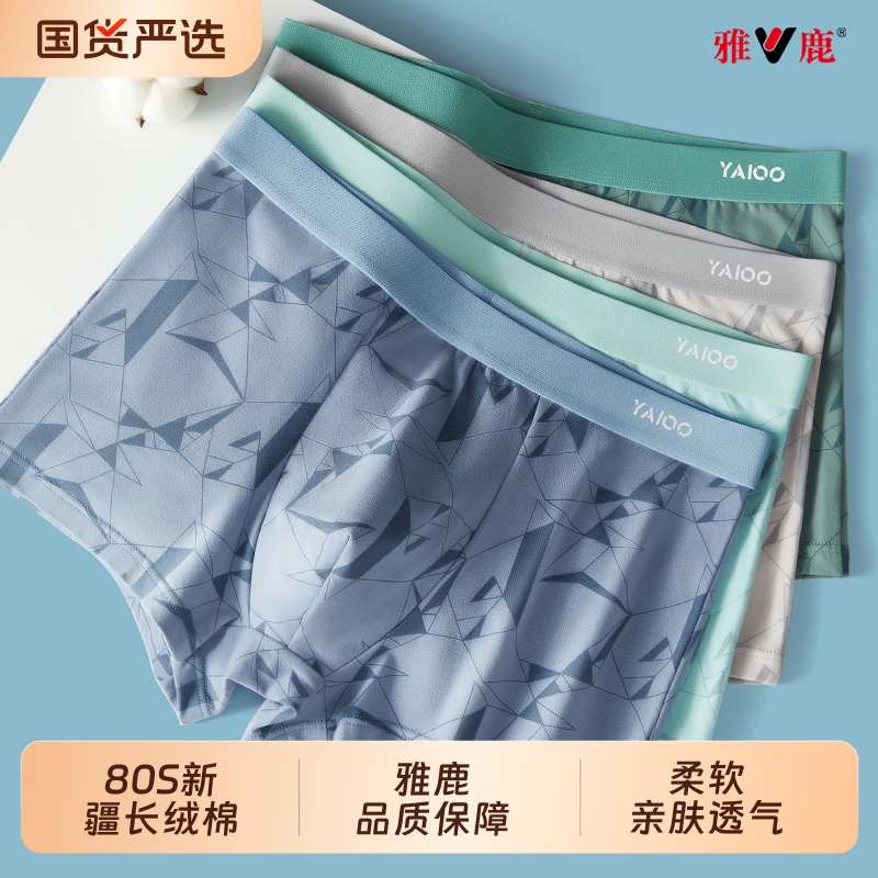 雅鹿纯棉男士内裤夏季薄款抗菌裆