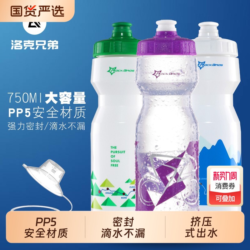 运动自行车水壶山地公路车骑行水壶洛克兄弟水杯骑行单车装备配件
