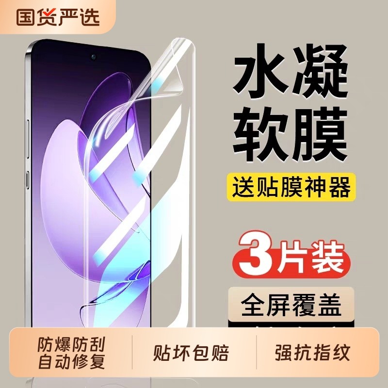 适用opporeno15水凝膜reno11pro手机膜oppo曲面rone10新款oppofindx9/X8/x7曲屏reon9/findx5保护opop贴膜