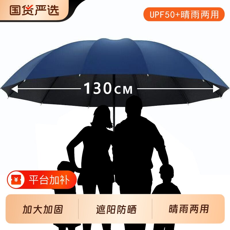 超大号雨伞加大加厚加固男士双人三人伞晴雨两用手动折叠遮阳伞女