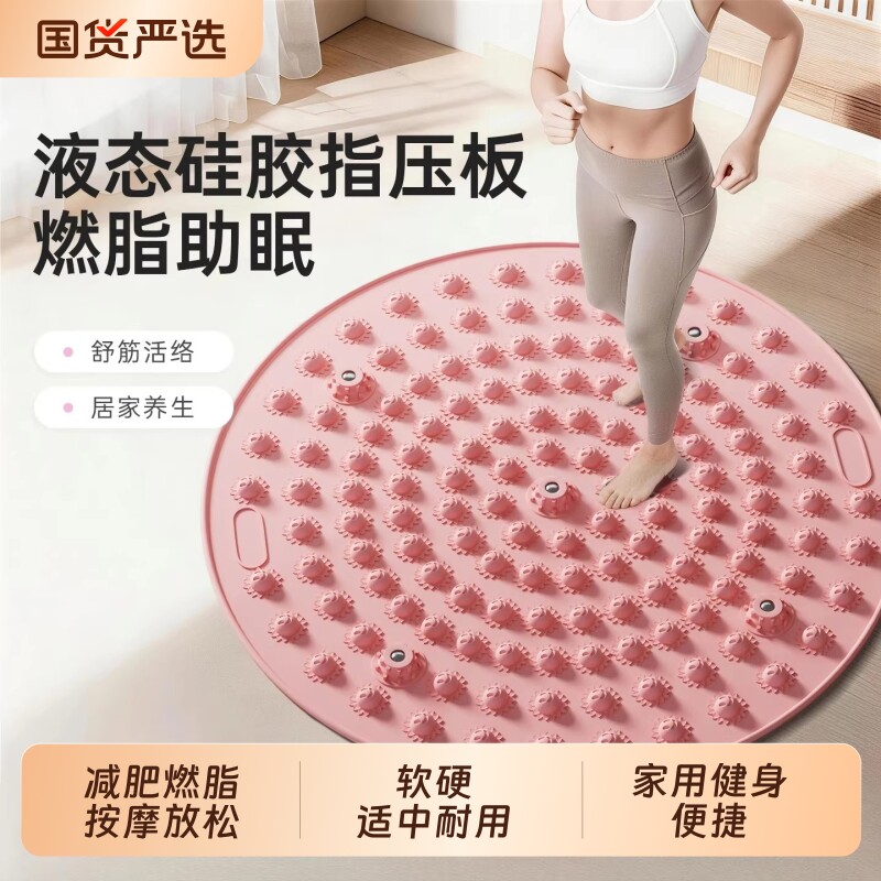 液态硅胶指压板超慢跑减肥燃脂专用室内健身原地跑步足底按摩脚垫