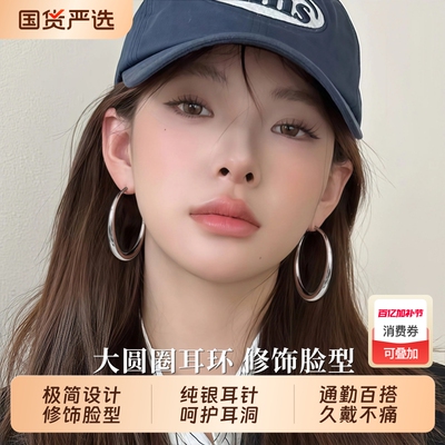 S999纯银针大圆圈耳环高级感耳钉