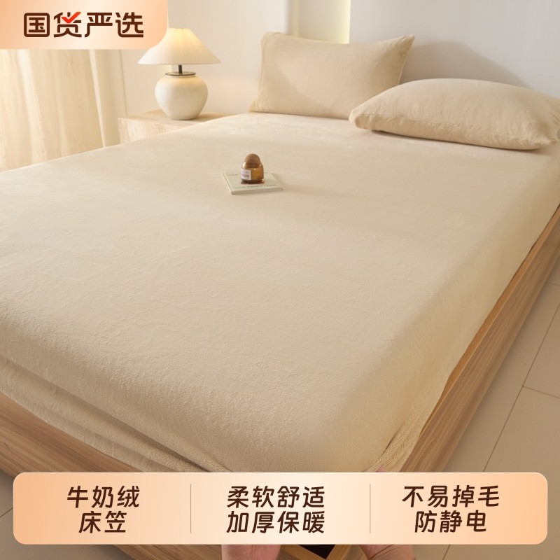 冬季牛奶绒床笠单件法兰绒珊瑚绒加厚加绒床垫套床罩三件套保护罩