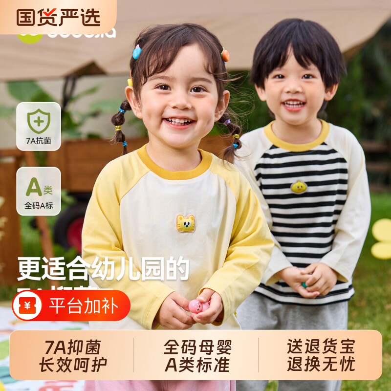 嘟嘟家[7A抑菌]宝宝长袖T恤春季打底衫童装儿童男童上衣女童衣服