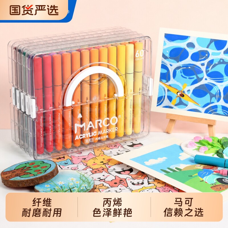 MARCO马可直液式丙烯马克笔软头小学生专用不透色可叠色儿童可水洗水彩笔60色涂色层叠美术颜料笔画笔盒装