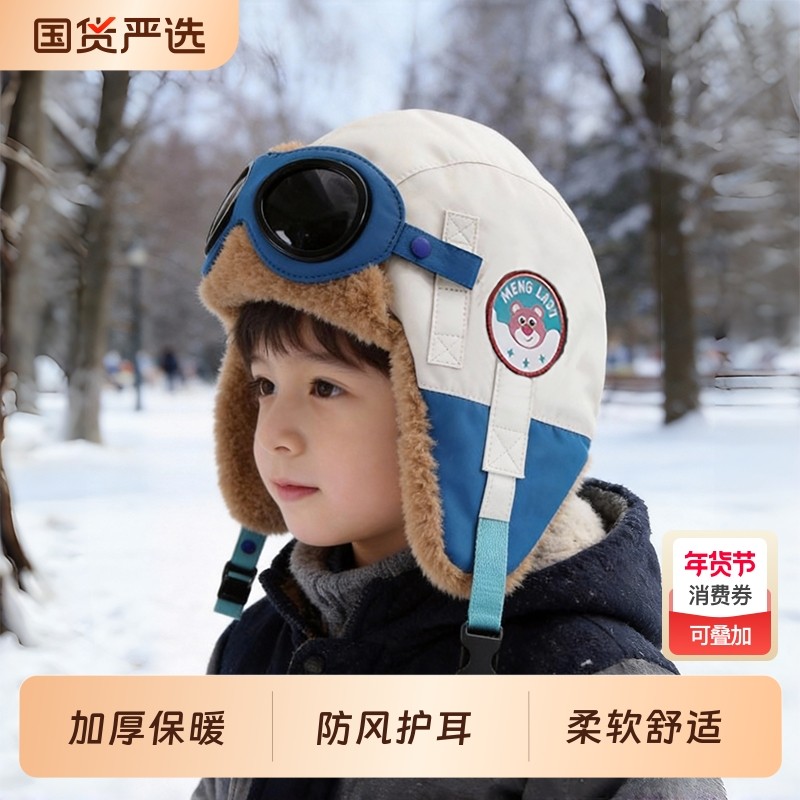 儿童飞行员帽防风防寒帽子加厚保暖户外男女宝宝护耳防风防寒帽子,童装/婴儿装/亲子装,帽子,淘宝优惠券,粉丝福利购,淘宝优惠卷