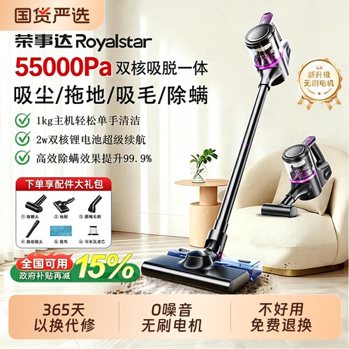 吸尘第一名】荣事达无线吸尘器