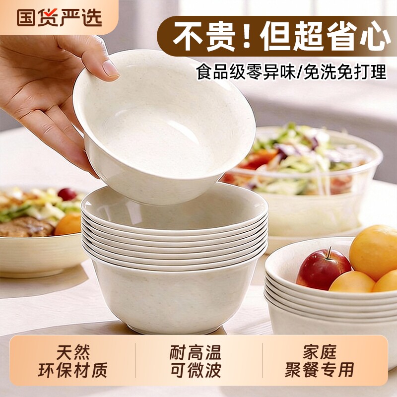 稻壳一次性饭碗食品级家用碗筷耐高温加厚加硬小碗户外餐具整箱