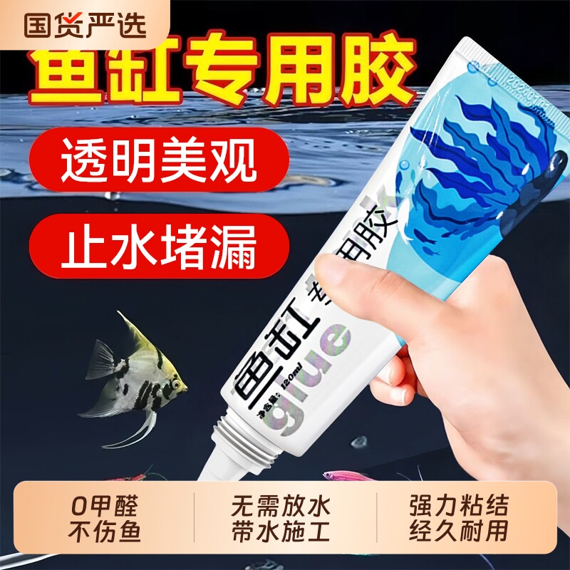 水下粘接密封胶鱼缸漏水堵漏胶强力修补水桶水箱玻璃带水补漏胶水