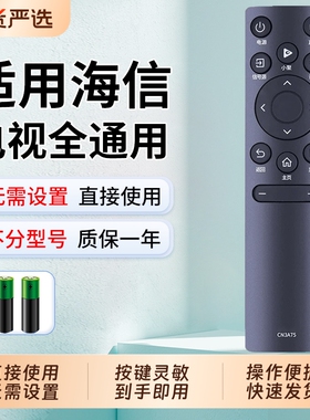 适用于海信电视万能遥控器通用hisense电视机vidda摇控器CN3A75 3V75 CN3A69 CN3A57 CN3B12 CN3A17 CN3A56