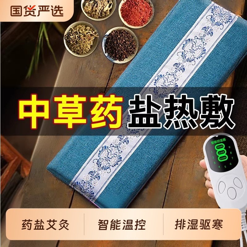 粗海盐袋子电加热热敷包全身通用艾草灸理疗袋腹部肚子旗舰店腰带,个人护理/保健/按摩器材,电热敷盐包,淘宝优惠券,粉丝福利购,淘宝优惠卷